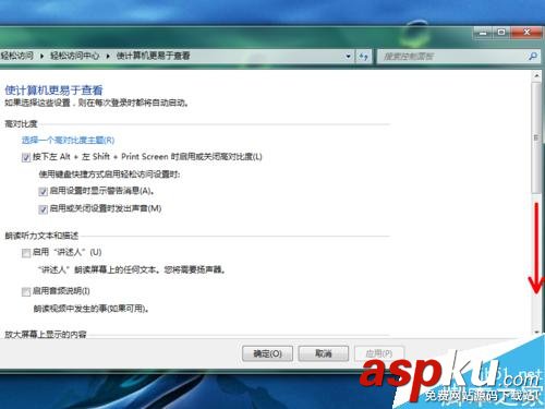 win7,放大镜