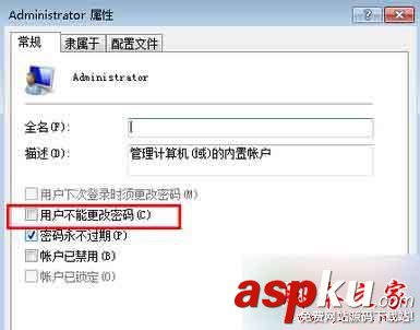 Win7旗舰版,开机密码,不能更改密码