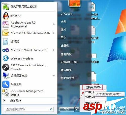 win7,安装软件