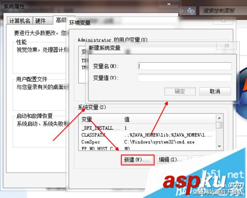 win7,adb环境变量