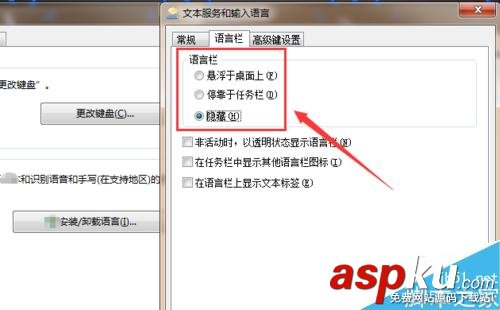 win7,输入法