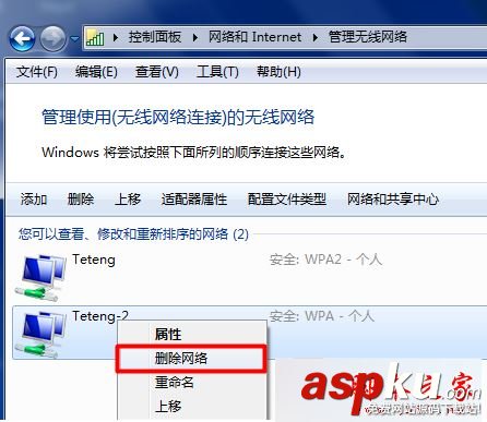 Win7,无线Wifi,无法连接