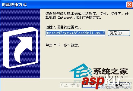 Win7应用程序没有响应点击关闭程序没有效果