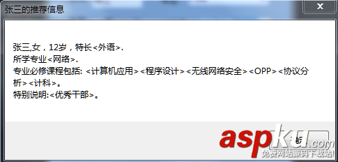 C#列表框、复选列表框、组合框的用法实例