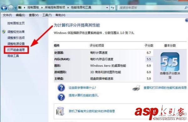win7系统,C盘,系统盘