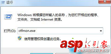 win7,ctfmon.exe,进程