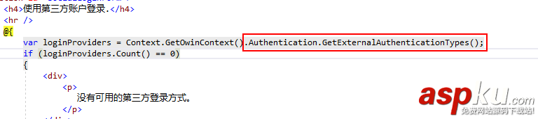 ASP.NET,Identity,身份验证