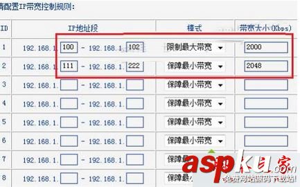 Win7系统,路由器,IP宽带控制,流量控制