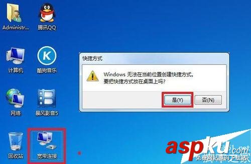 Win7,宽带连接