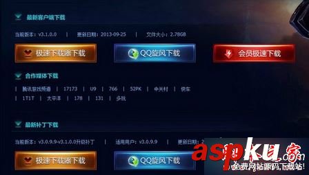 win7,lol,自动更新,错误代码280