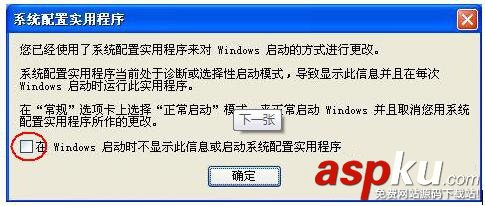 win7系统配置实用程序,系统配置实用程序
