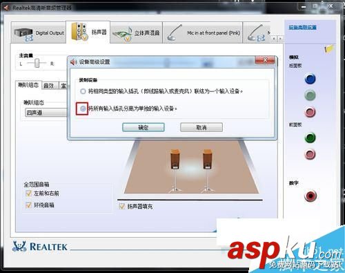 Win7,杂音