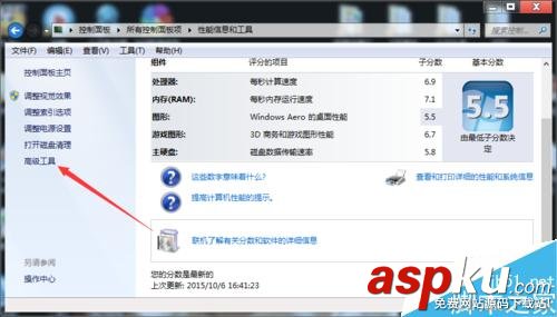 win7,磁盘碎片