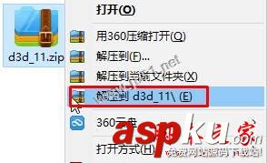 Win7系统,游戏,没有找到d3d11.dll