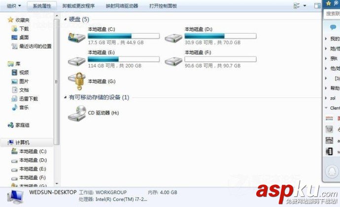 Win7,C盘空间不足
