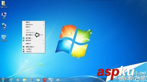 win7,撤消删除菜单