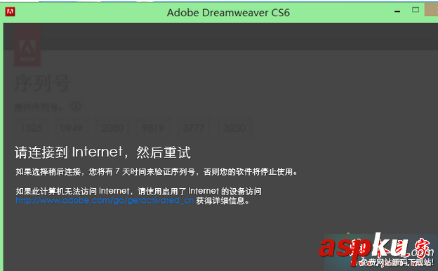 win7,DreamweaverCS6,错误代码,0xc000007b