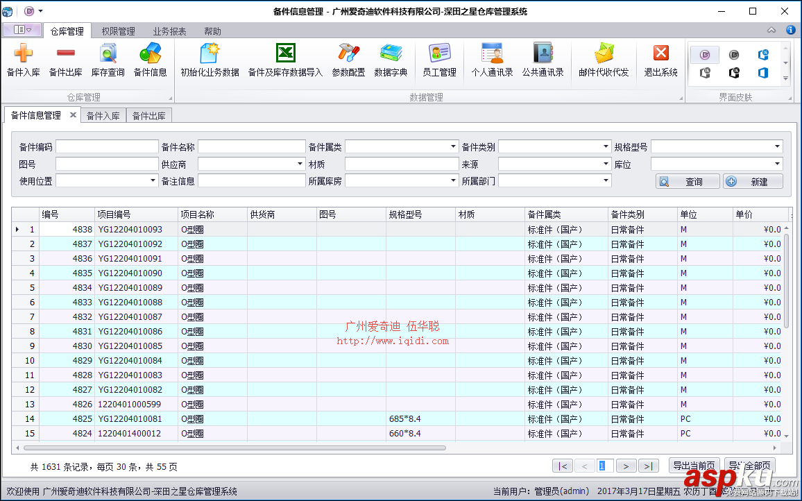 Winform,改变,存储界面,皮肤样式