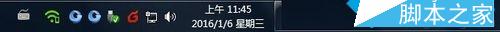 win7旗舰版,音量,图标