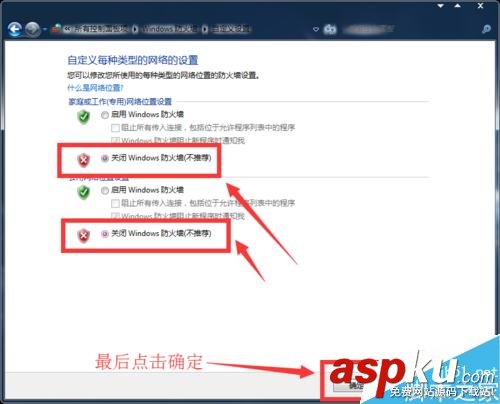 win7,防火墙