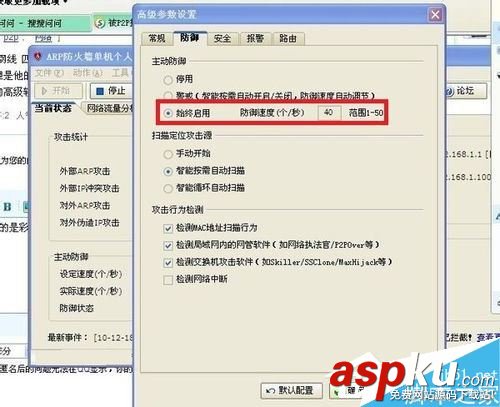 arp攻击,arp攻击怎么解决