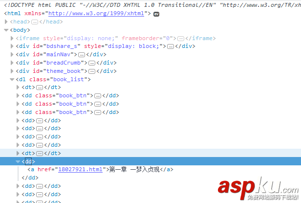 C#,实现网络爬虫,小说爬虫,小说网站爬虫