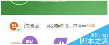 win7,注册表,垃圾文件