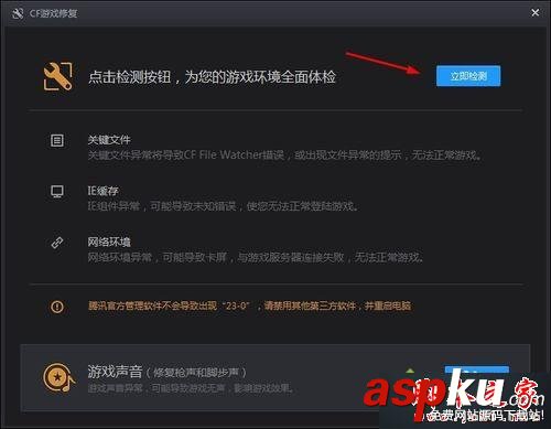 win7,cf,穿越火线,atl71错误