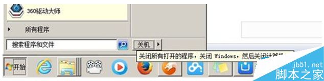 win7,键盘,关机