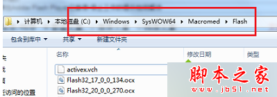 Win7,AdobeFlashPlayer,停止工作