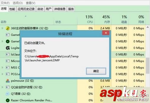 win7系统,英雄联盟,lol