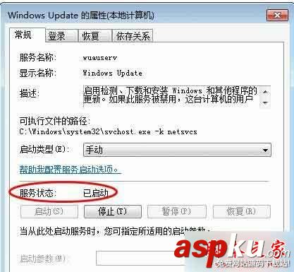 Win7旗舰版,安装程序,错误代码,0x80070422