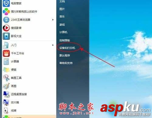 win7,安装,爱普生lq730k,打印机