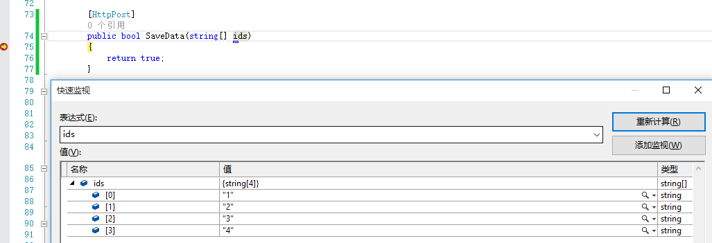 C# WebApi 接口传参详解 C#,WebApi,接口,传参