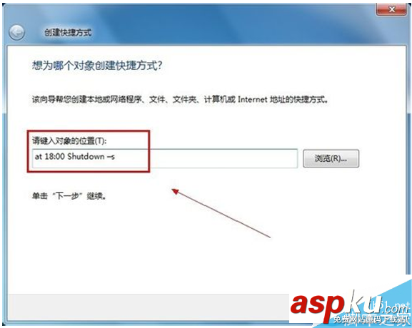 win7,自动关机