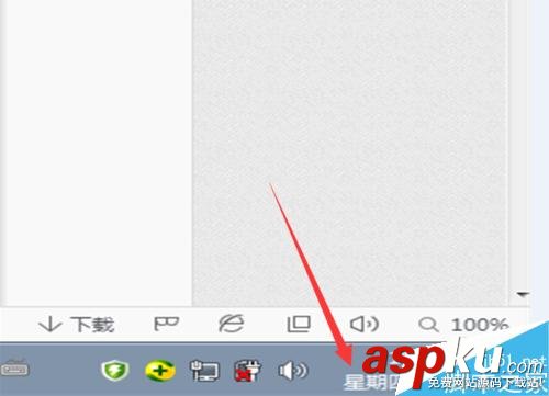 win7,任务栏,星期几
