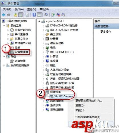 win7,摄像头