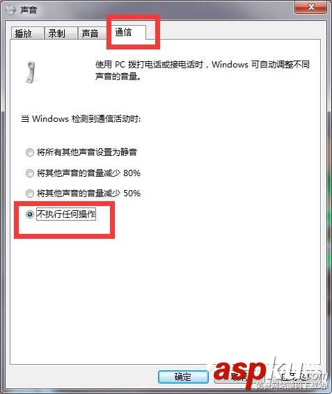 Win7,声音