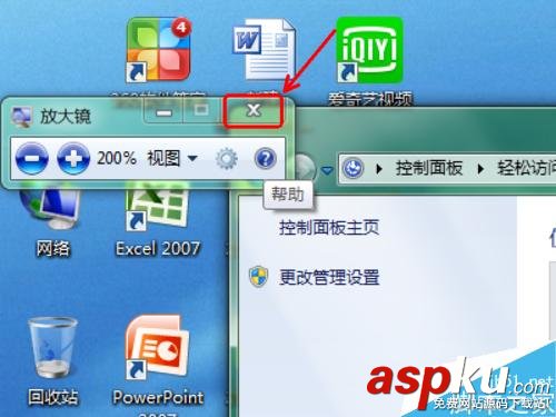 win7,放大镜