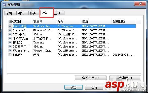 win7系统配置实用程序,系统配置实用程序