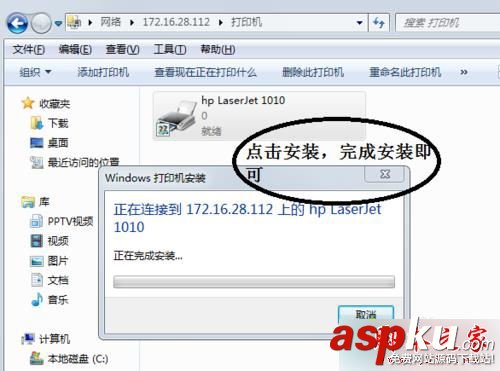 win7,打印机