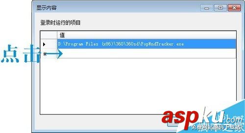 win7,组策略,开机自动启动
