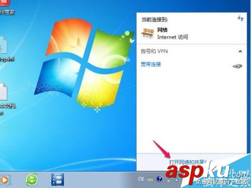 win7,宽带连接