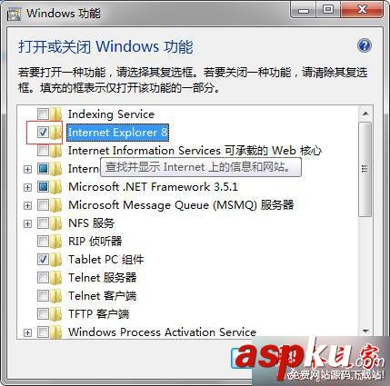 win7,IE8浏览器