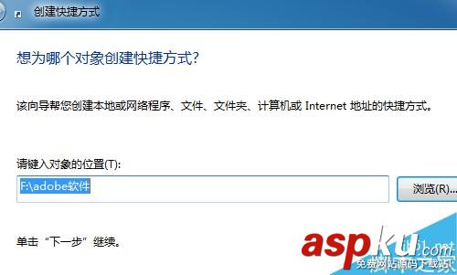 Win7,快捷方式