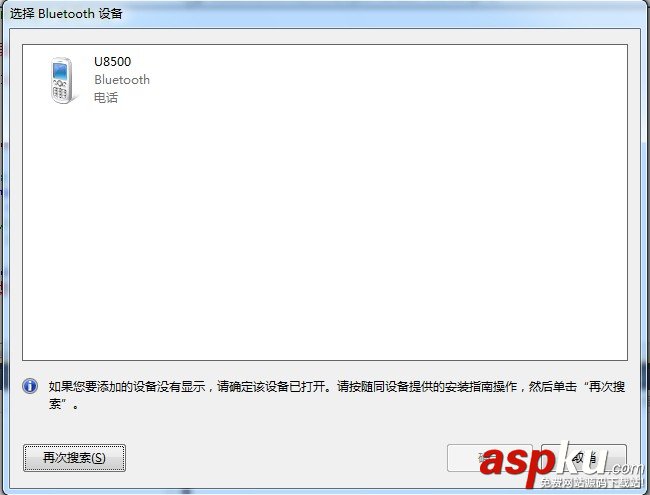 C#,蓝牙,通信程序