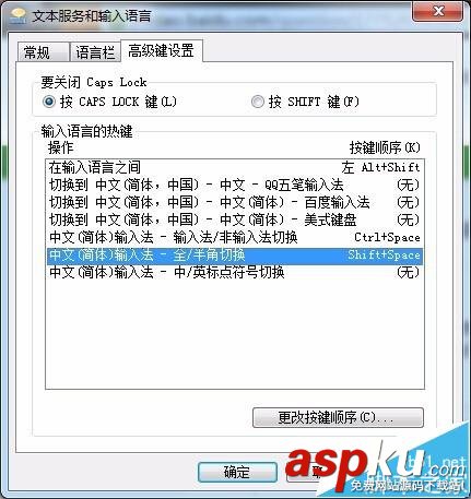 win7,输入法,全角,半角