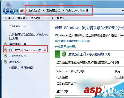 Win7,远程桌面,连接不上