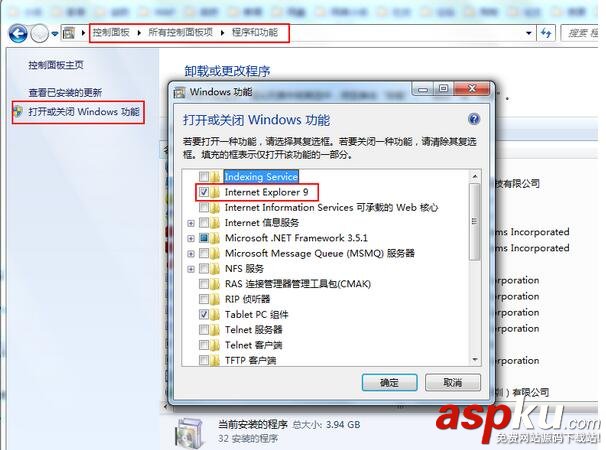 win7,ie浏览器,自动关闭