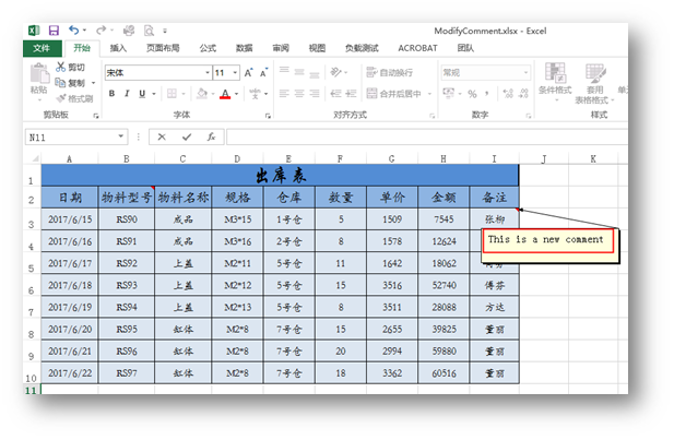C#在Excel表格中插入、编辑和删除批注 C#,Excel,表格,批注